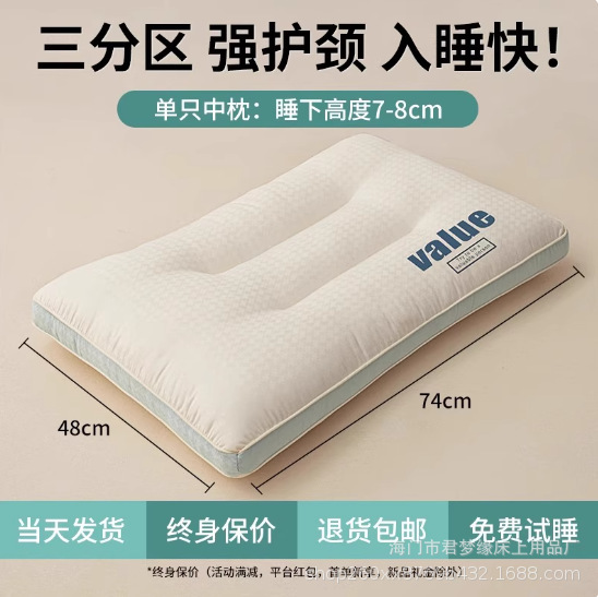 整头护颈椎助睡眠枕芯一对成人男颈椎枕学生宿舍睡觉用枕头云柔|undefined