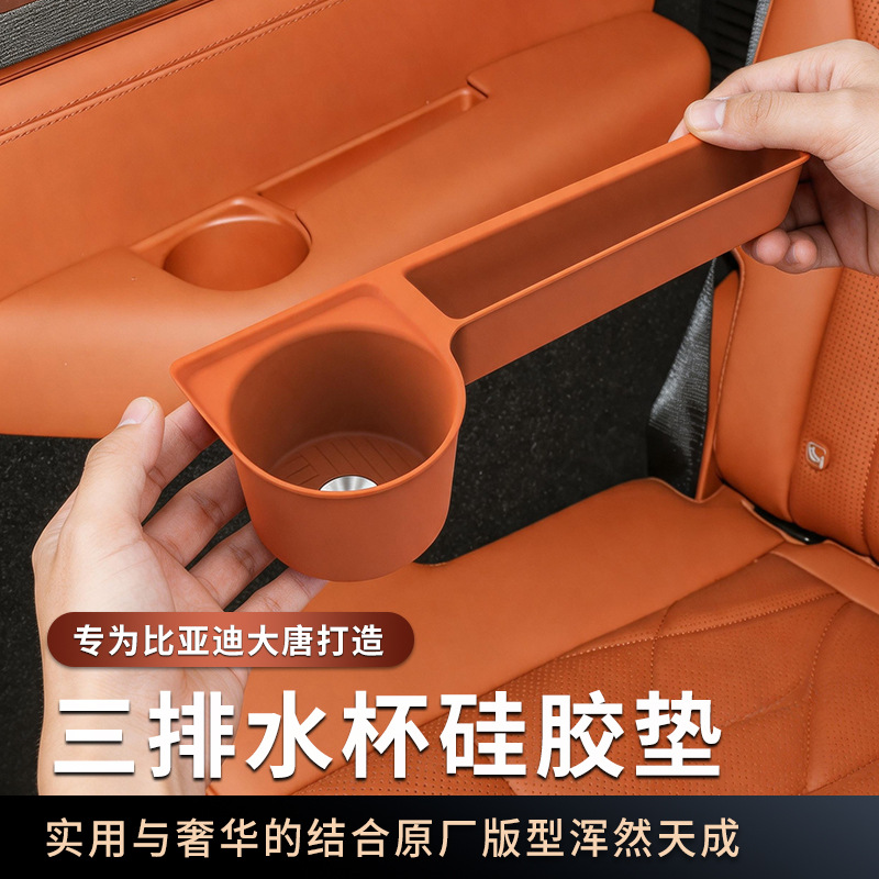 Suitable for 26 Models of Byd Datang Three-Row Cup Holder Silicone Anti-Slip Mat Car Decoration Accessories