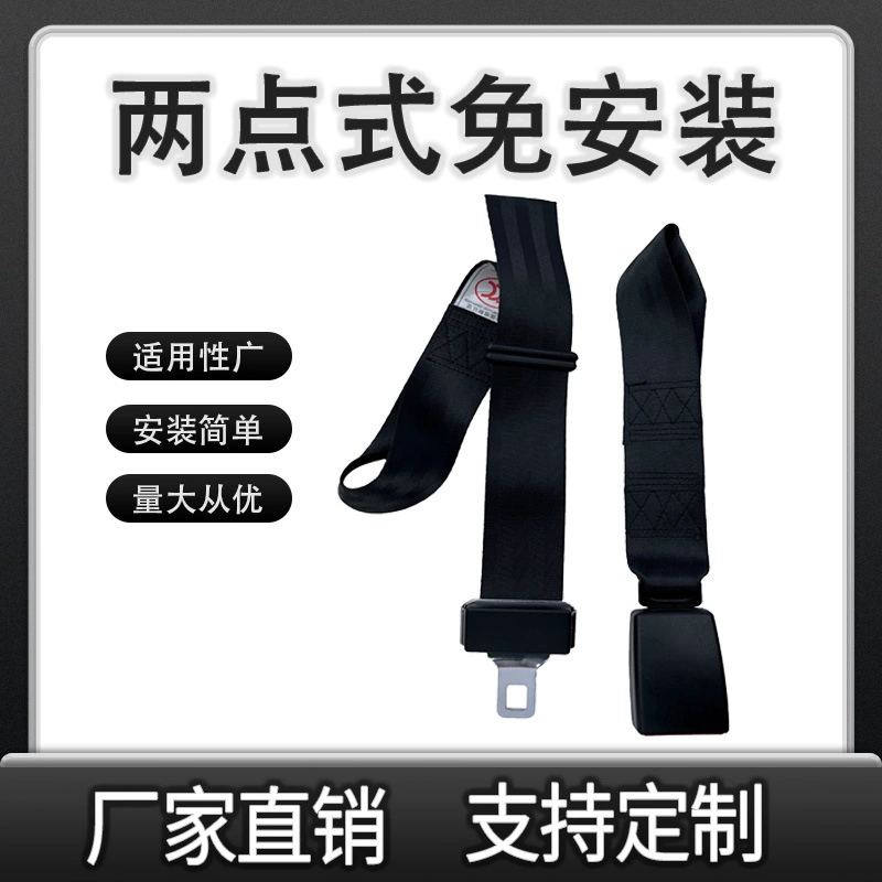 Трехколесный ремень безопасности Мотоцикл Заднее сиденье Детские ремни безопасности без носилок инвалидная коляска двухточечный ремень безопасности
