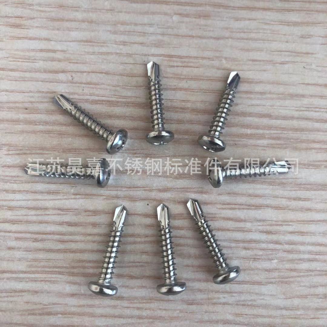 M4.2M4.8M5.5 410不锈钢圆头钻尾螺钉自攻自钻螺丝燕尾螺丝钻钢板