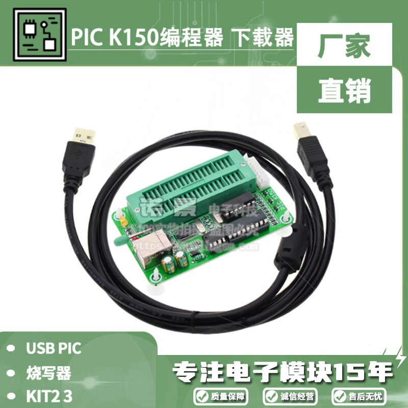PIC编程器/PIC K150编程器 下载器 USB PIC KIT2 3 烧写器 pickit