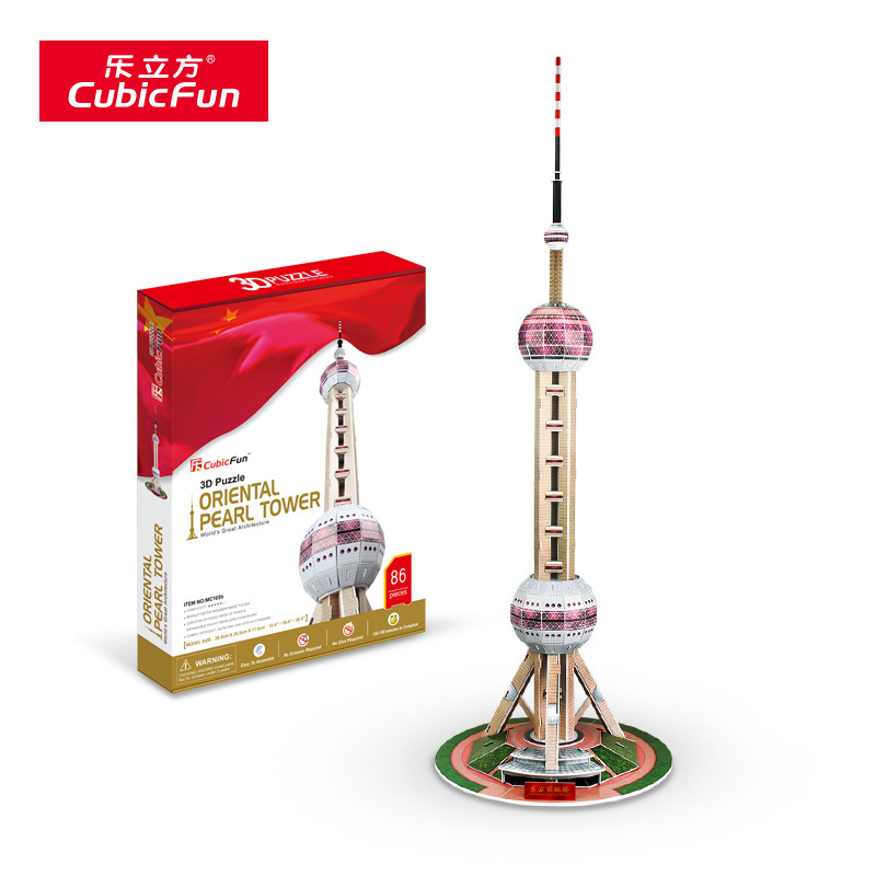 樂立方3D立體拼圖紙質建築模型拼裝上海東方明珠兒童DIY拼裝玩具