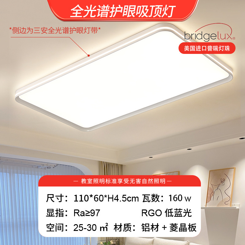 Luz de sala de estar de viento de crema de control inteligente luz principal atmosférica moderna y simple lámpara de luz Zhongshan luz de techo de protección de ojos de espectro completo