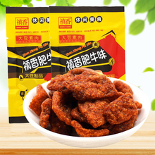 禛香肥牛味香菇肥牛真香大包装大豆素肉好吃的8090儿时怀旧小零食