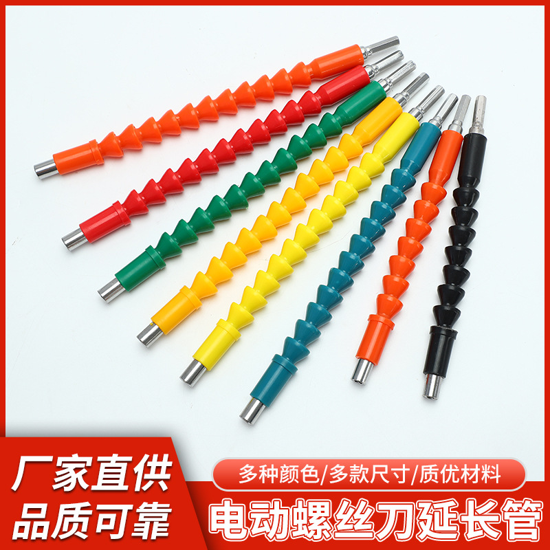 万向软轴工具 延长棒锂电钻连接轴软管配件 电钻电动螺丝软轴批发