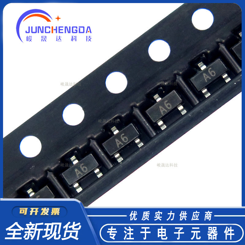 贴片二极管  BAS16 丝印A6 贴片SOT-23  开关二极管 全新 现货