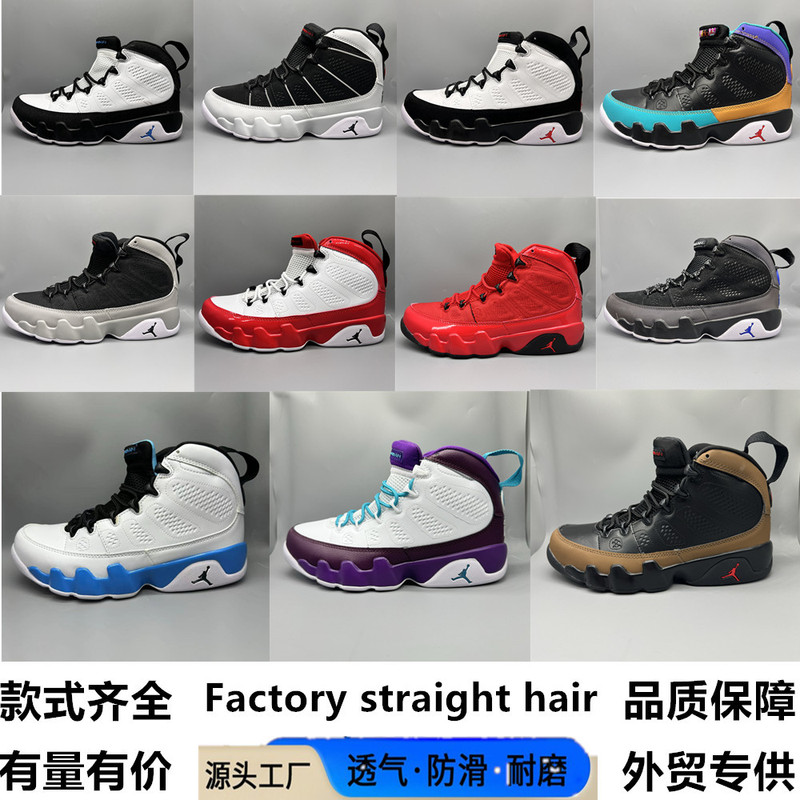 Putian Shoes Aj9 Export Specializes in Black Gray Red Label Wear-Resistant Anti-Slip High-Top Joe 9 Retro Men's and Women's Sports Shoes Basketball Shoes