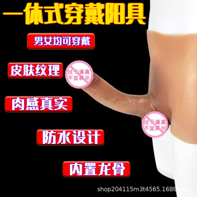 假阴茎裤一体式可穿戴女用实心穿戴阳具男用空心逼真阳具外贸热销|ru