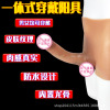 假阴茎裤一体式可穿戴女用实心穿戴阳具男用空心逼真阳具外贸热销|ru