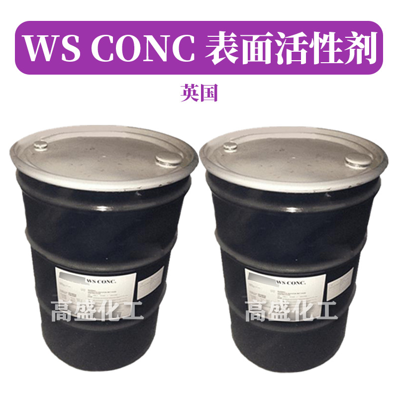 英国 PUREACT WS CONC 表面活性剂 甲基椰油基牛磺酸钠 1kg