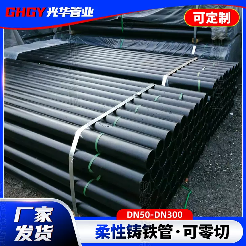 现货柔性机制铸铁管管件排水管w型铸铁下水管离心铸造柔性铸铁管