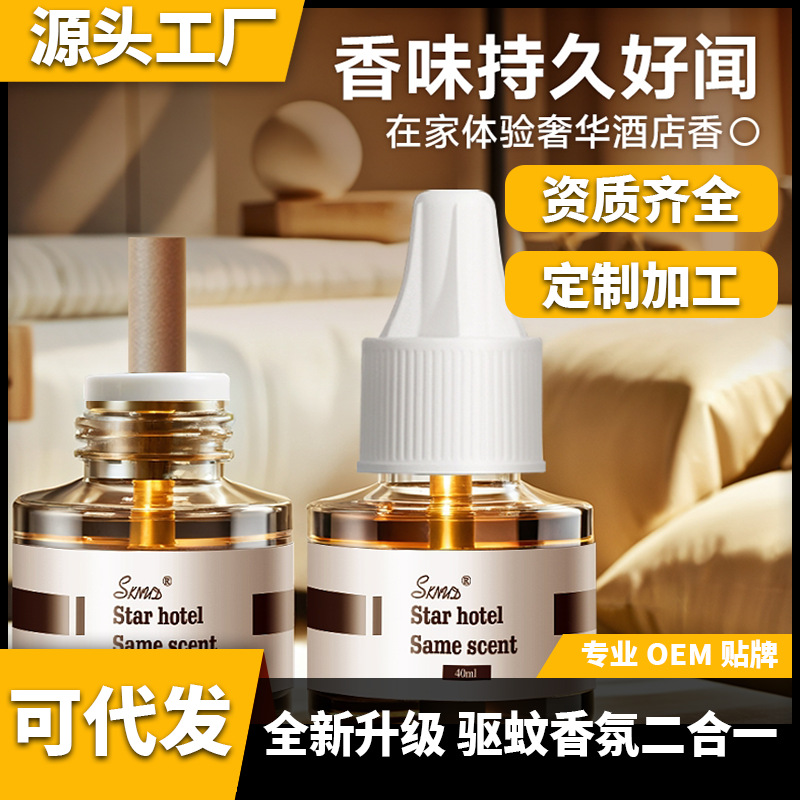 Electric Mosquito Repellent Liquid, Household Electric Mosquito Repellent Liquid, Smokeless Mosquito Repellent Liquid, Wholesale Electric Heating Incense Mosquito Repellent Liquid Source Factory