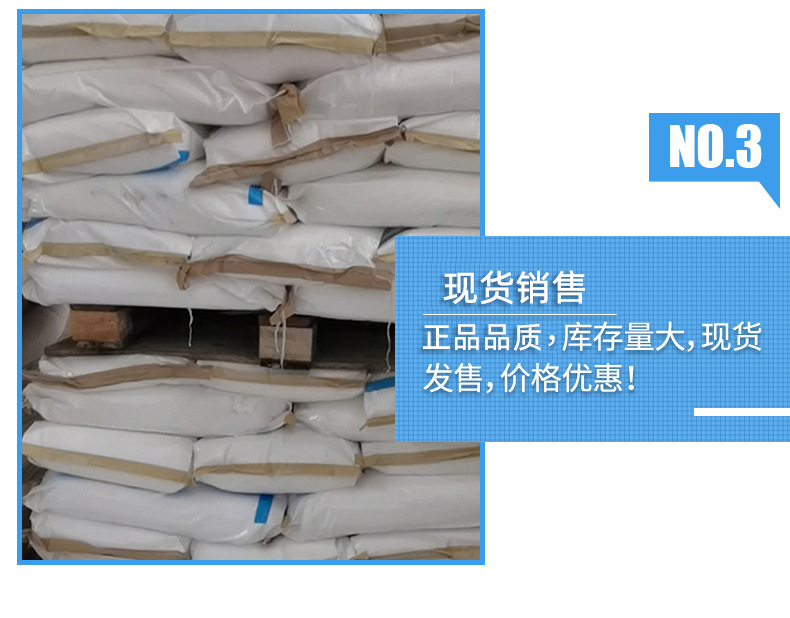 单宁酸详情页图4