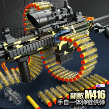 M416電動連發男孩玩具槍手自一體兒童軟彈槍機關槍仿真機槍加特林