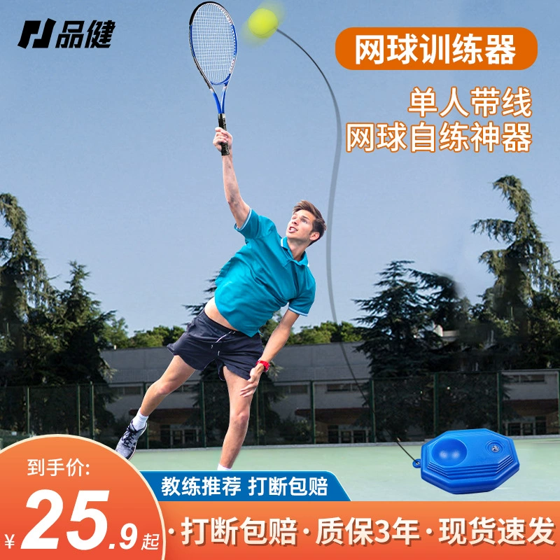 Tennis racket for training for beginners, for students