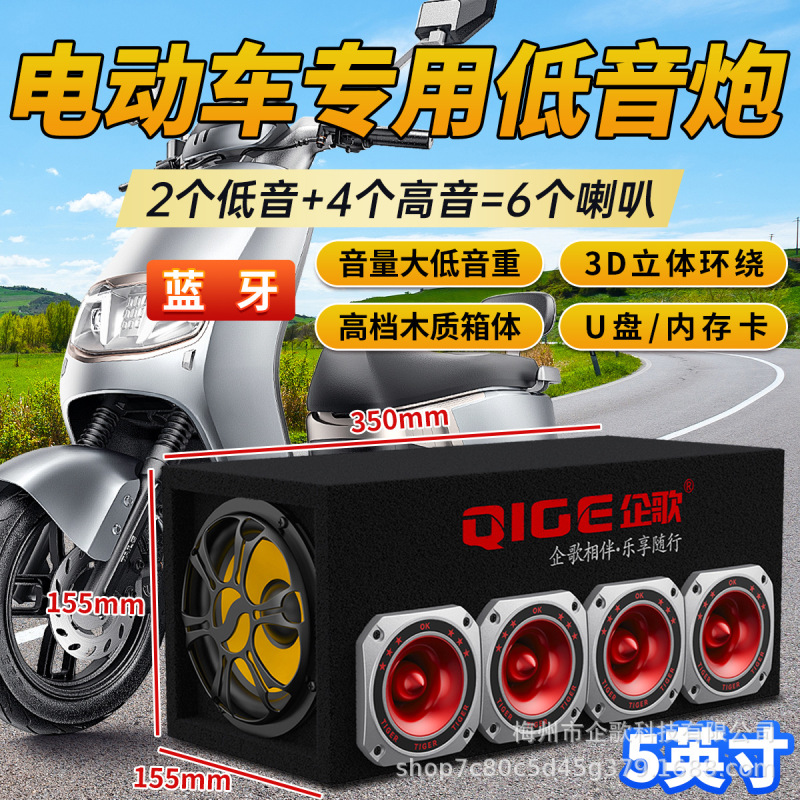 電気自動車6スピーカー大音量ダブル低音家庭用車載サブウーファ自動車音響大出力bluetoothスピーカー|undefined