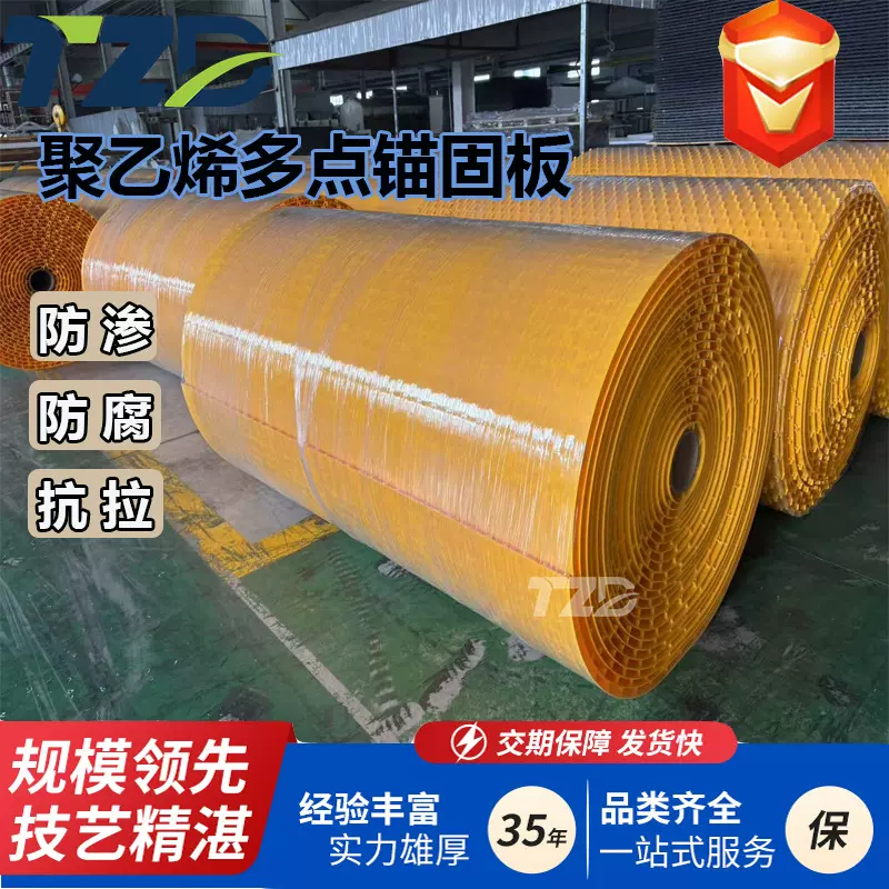 HDPE多点锚固PE板混凝土保护衬垫耐酸碱抗冲击管道水池防渗衬板