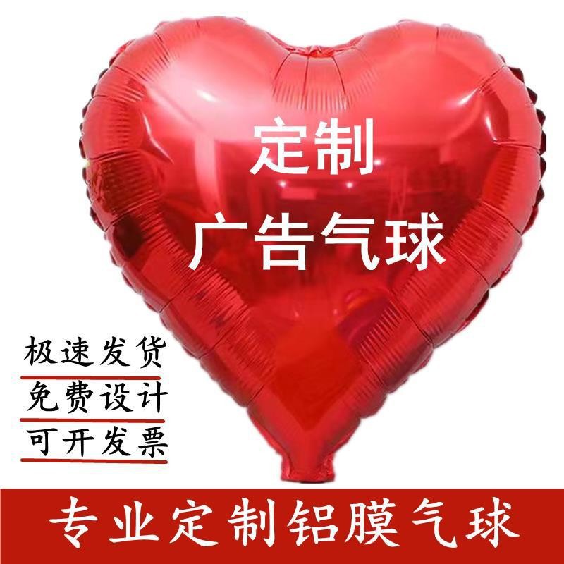 Balloon heart shaped