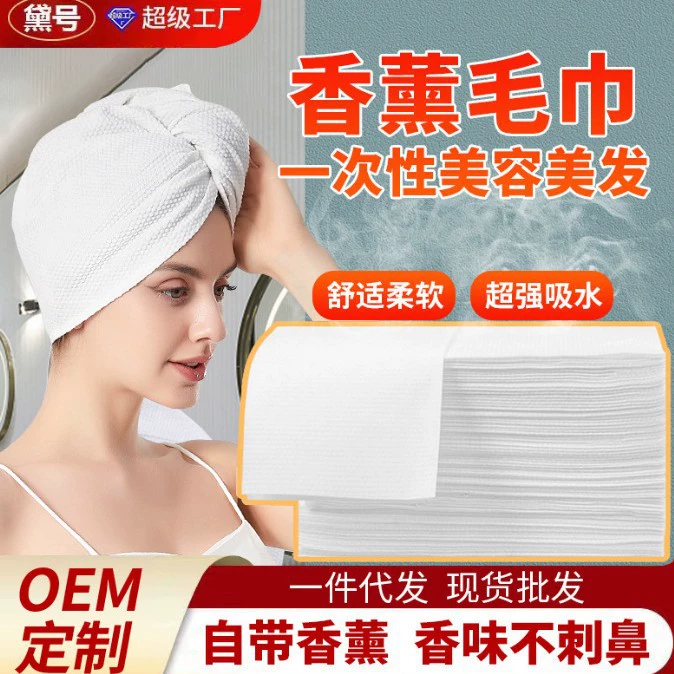 Disposable aromatherapy, bath towel for haircut, increased thickness, for beauty salons