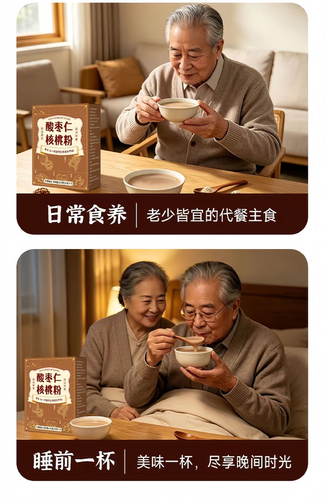 Sour Jujube Seed Walnut Powder 210g Box Suan Zao Ren He Tao Fen Sleep Support Grain Breakfast Drink Mix specifications