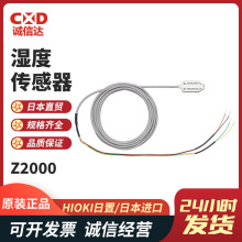 HIOKI日置正品高精度湿度传感器温度探头Z2000温度探头Z2001 2002