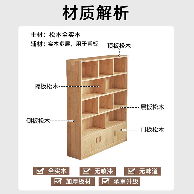 Estantes de madera sólida, armario de piso, armario de almacenamiento de madera de pino para niños, armario de almacenamiento contra la pared, librería doméstica de estudiantes con puerta