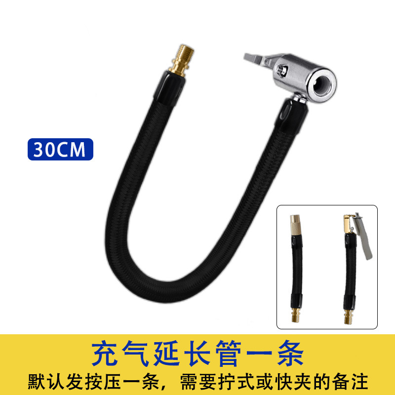 French Nozzle Car, Xiaomi Hava nasosu - extension-tube-30cm