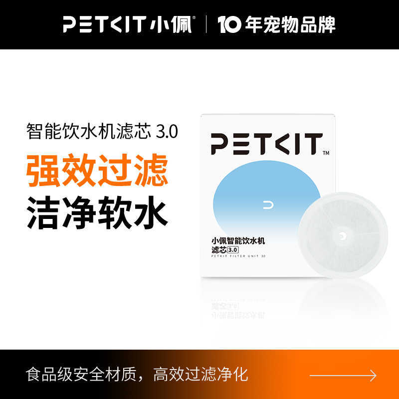 PETKIT 고양이 정수기 필터 5개 오리지널 애완동물 자동 개 스마트 정수기 필터 3.0