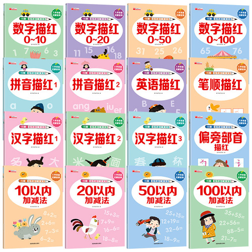 Preschool Copybook for Kindergarten to Elementary School Transition, Grid-Controlled Penmanship Practice Workbook for Children's Initial Learning, Character Writing Practice from 0 to 10