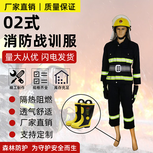 Carefully Selected 02-Style Combat Training Clothes, Firefighting Clothes, Combat Clothes, Factory Direct Sales, Flame Retardant, Heat Insulation, Multi-Functional Firefighter