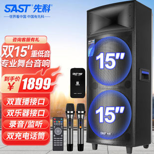 Xianke 1507A dual 15-inch outdoor speakers stage conference performance square dance wedding audio wireless Bluetooth