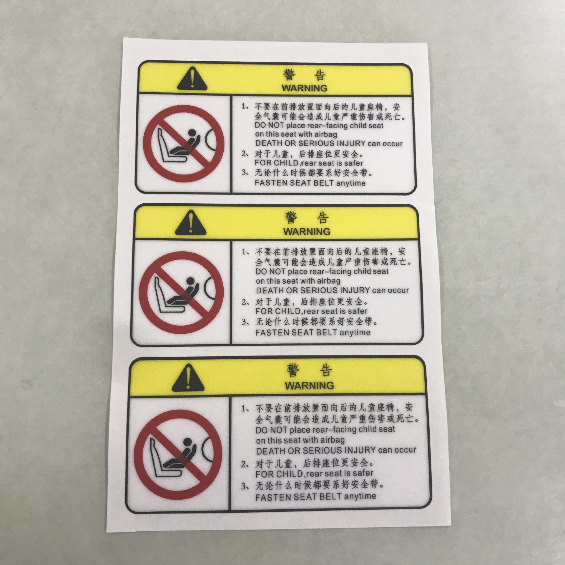 工厂丝印 汽车遮阳板标贴  安全气囊标识  磨砂PC带胶标贴