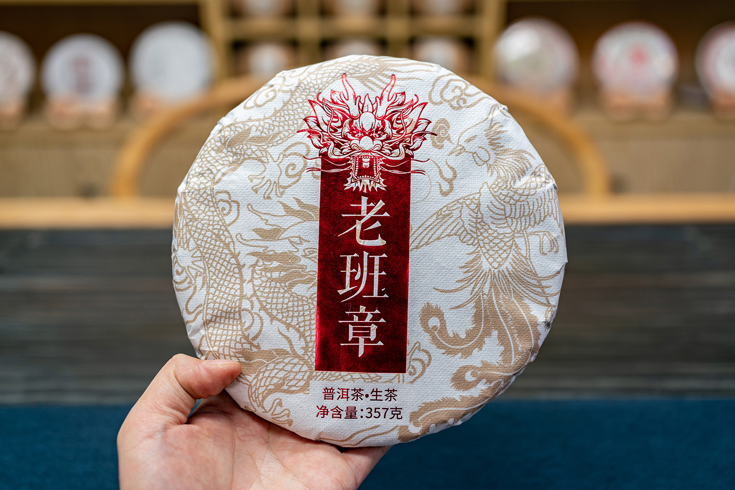 烫金老班章 (3).jpg