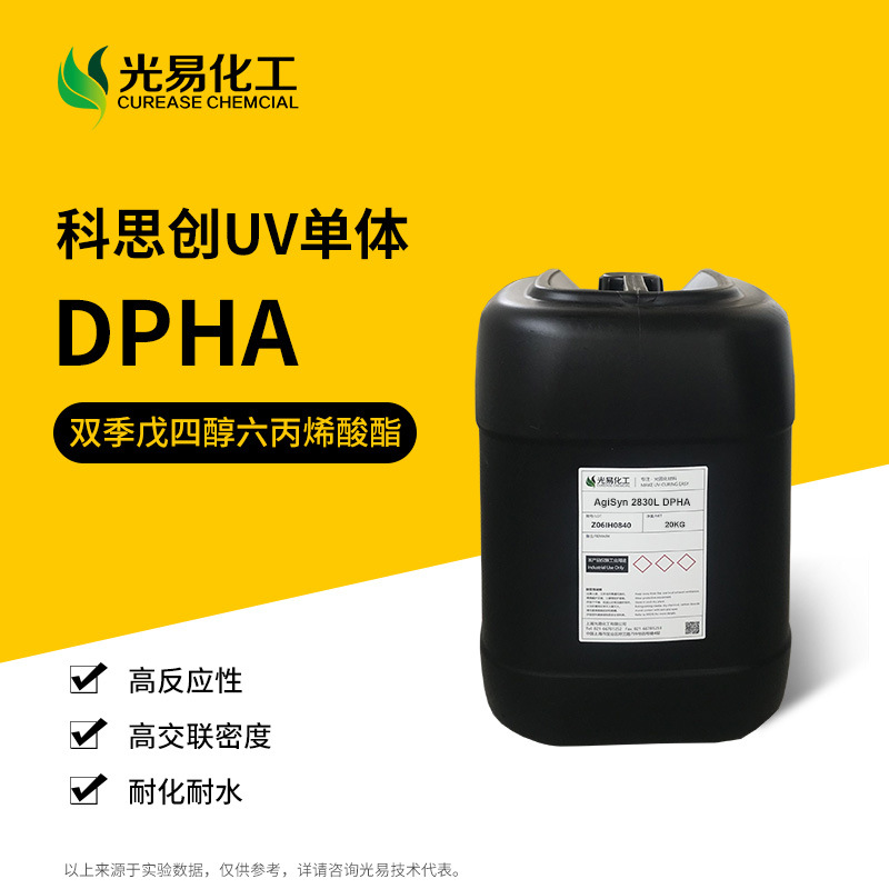 ˫�����Ĵ�����ϩ����DPHA UV���� AgiSyn 2830L 51728-26-8