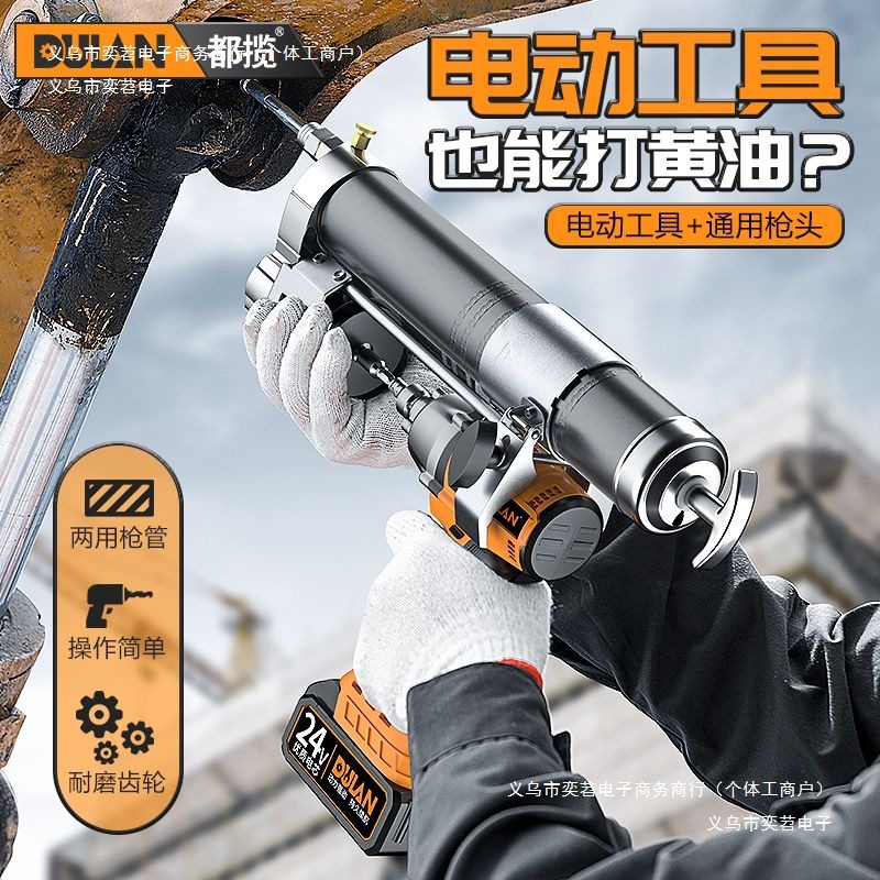 进口24充电式黄油全自动德国挖机黄油枪电扳手打电动电钻新款改