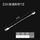 Ordinary 26cm [201]]