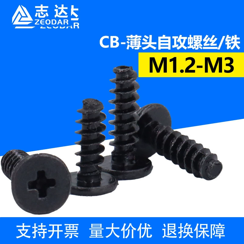 Винт с тонкой головкой Iron Black CB M1.2-M3 Утопленный с крестообразной Головкой Саморез с плоской хвостовой головкой прецизионный электронный Маленький Винт