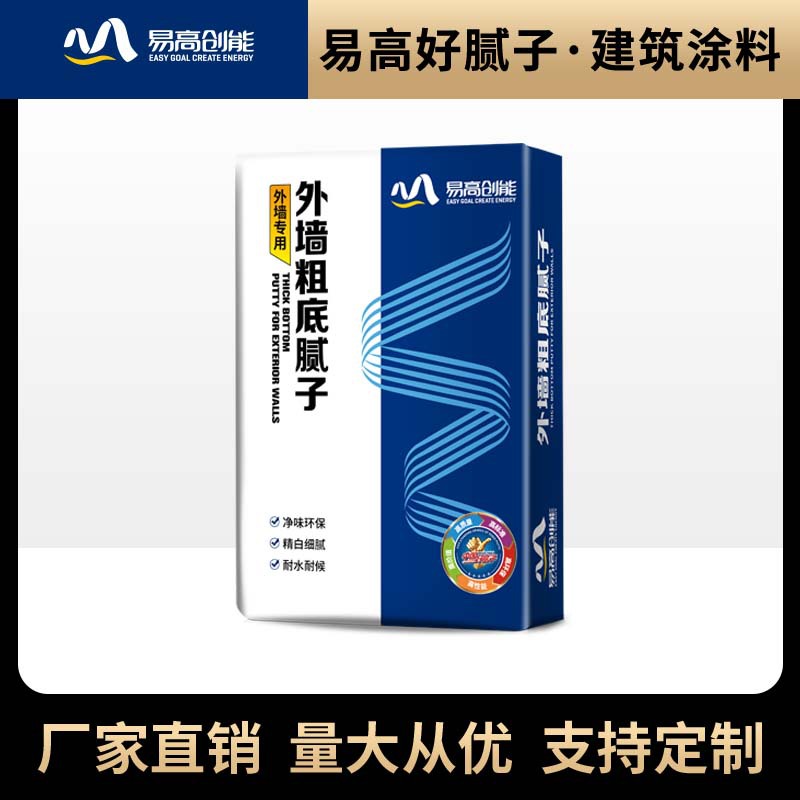 外墙粗底腻子  内墙腻子粉厂家批发 低价好物 就在易高