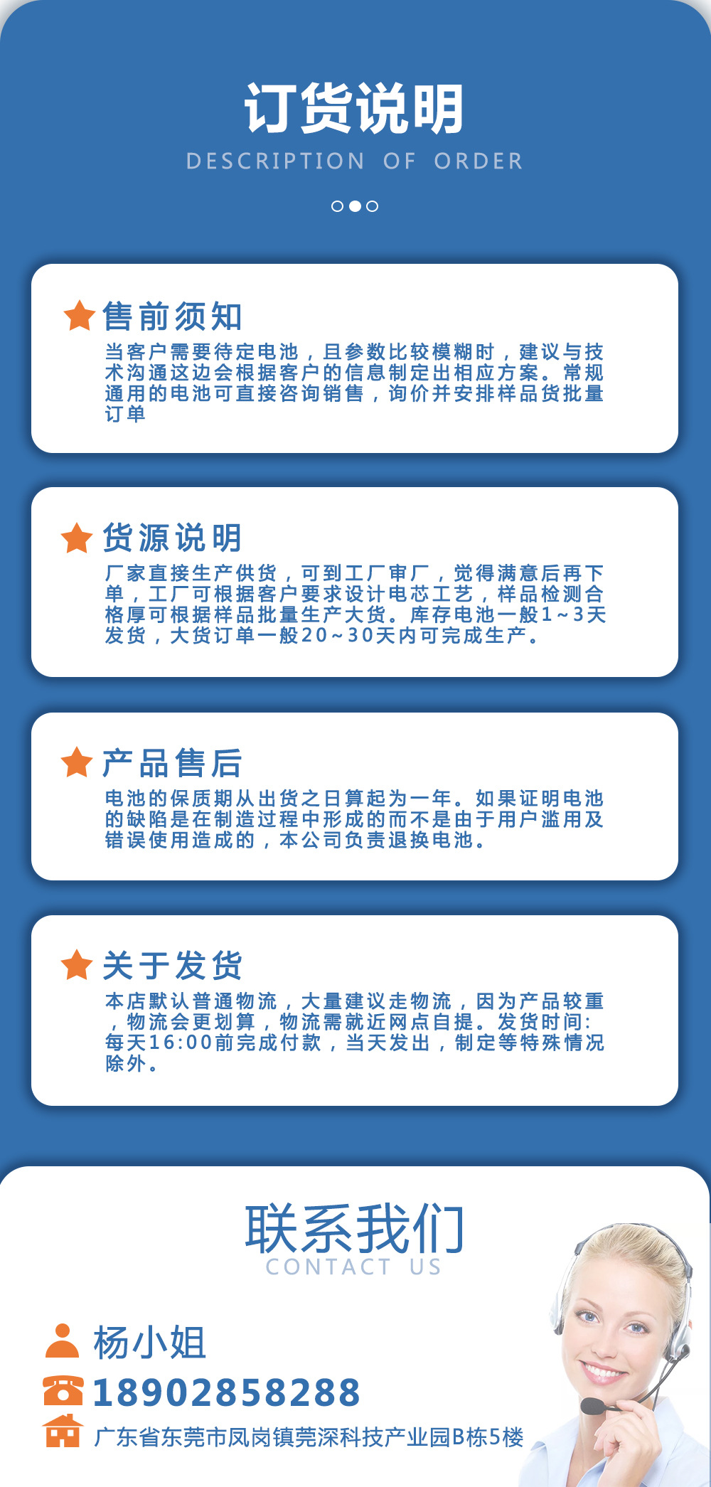 倍率惠州详情页-源文件_09