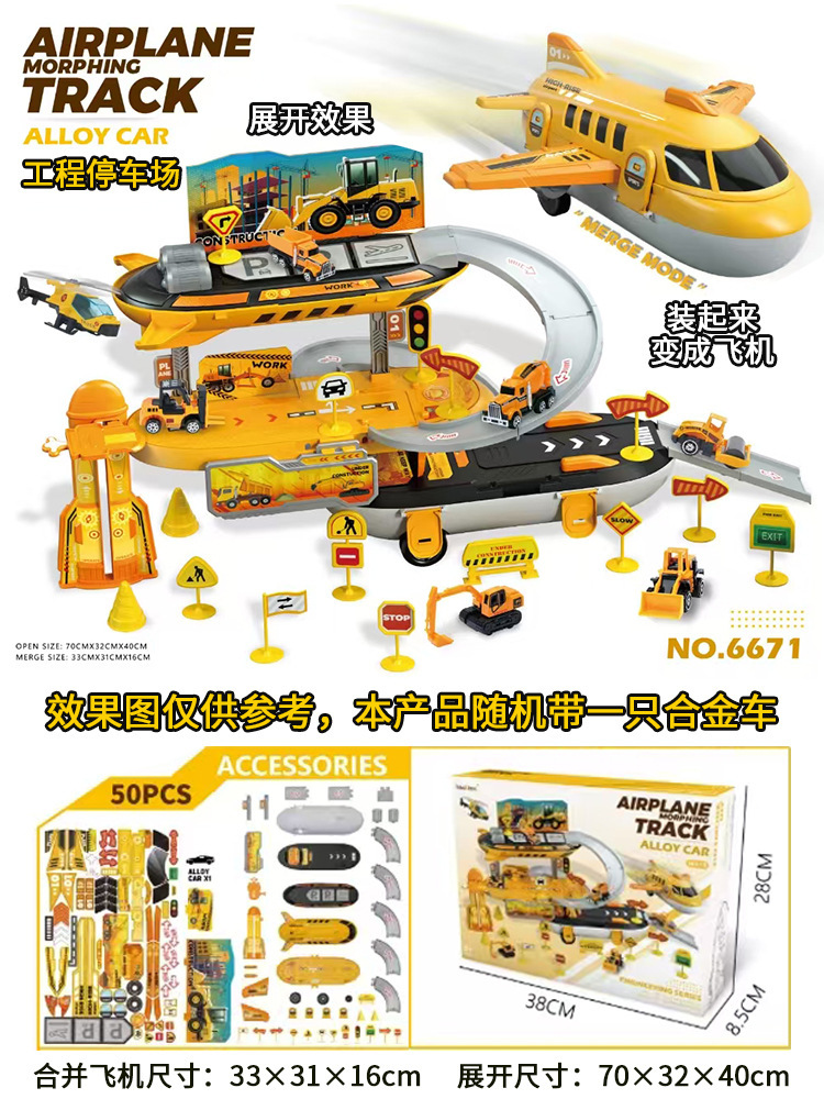 Comercio exterior para niños deslizante aleación de ingeniería de automóviles de policía de bomberos deportivo pista de almacenamiento aparcamiento juguetes de aviones