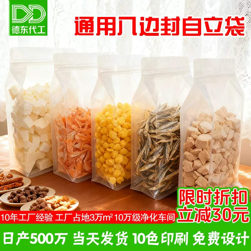 猫草棒冻干八边封包装自立袋宠物零食包装袋猫咪狗狗零食袋密封袋