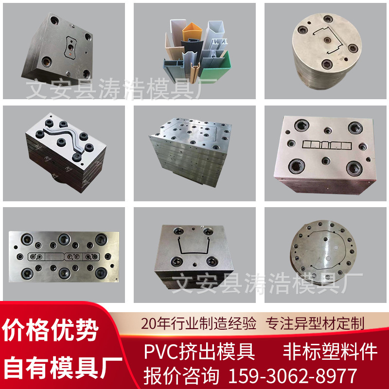 pvc异型材挤出异型塑料条镂空模具条挤塑模具设计批发挤出模具