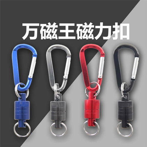 Luya magnetic buckle, strong magnetic mountaineering buckle, portable buckle, outdoor fishing and mountaineering wireless rope, single buckle and double buckle set