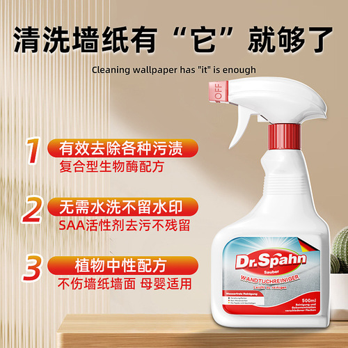 German wall covering special cleaner wallpaper wall covering household cleaning artifact curtain no-wash decontamination and stain removal dry cleaning agent