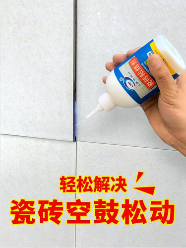 Tile glue strong adhesive replaces cement to repair floor tiles hollow penetration bonding repair wall tiles falling off adhesive