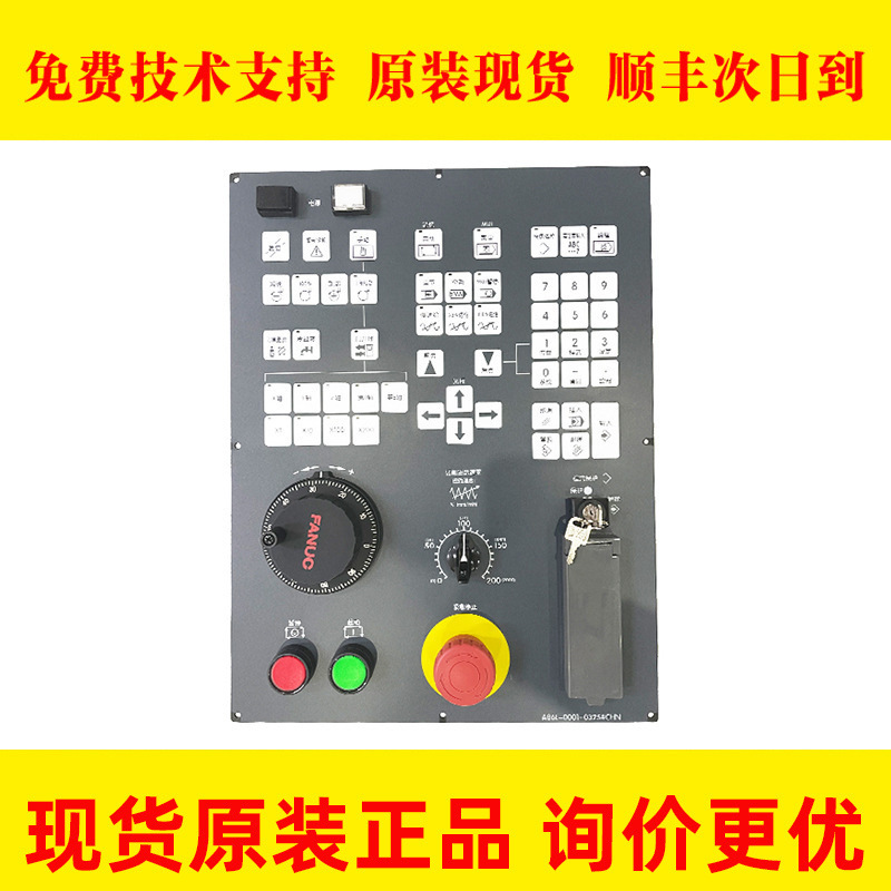 A86L-0001-0325#CHN 0261 FANUC发那科操作面板膜原装现货