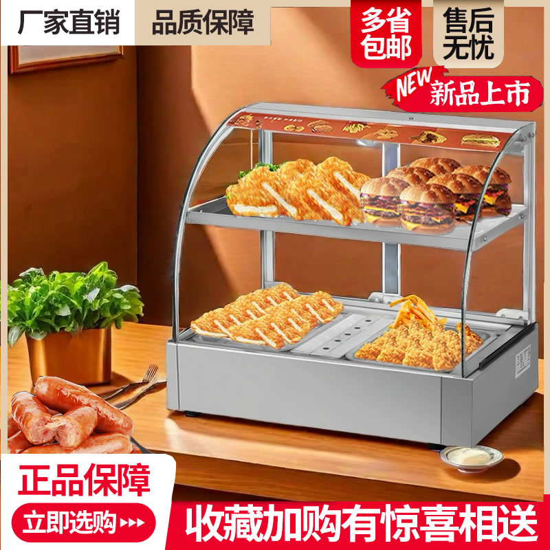 包邮保温柜商用小型台式加热加热柜蛋挞油条汉堡炸鸡摆摊保温展示