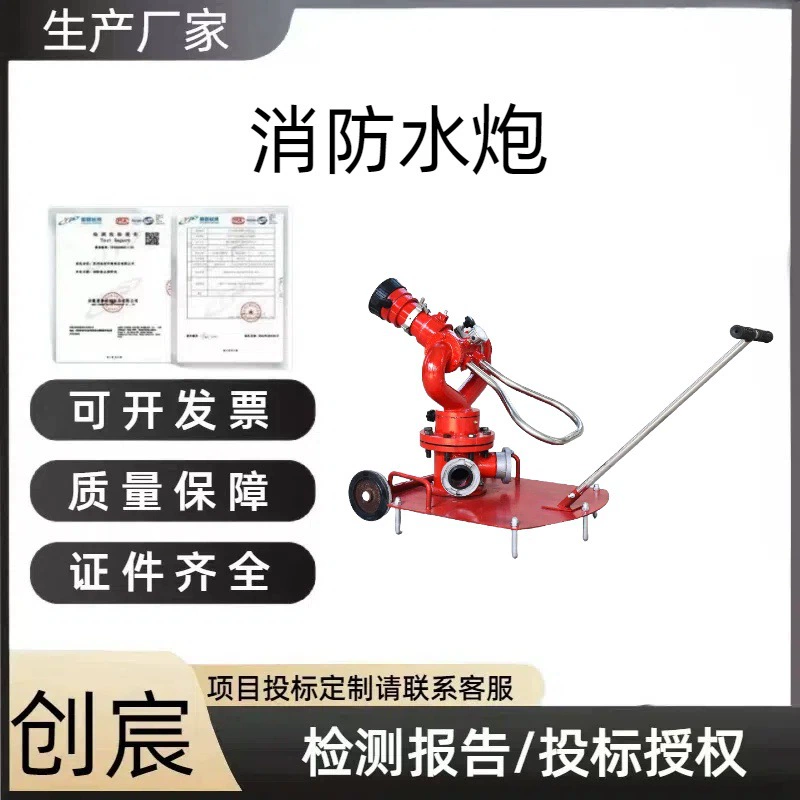 Готовый к отправке от производителя аварийный пожарный водяной пистолет PS30-50, оборудование для тушения пожаров, пожарное оборудование.