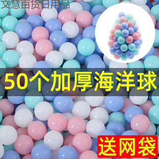 Non-Toxic Manufacturer Direct Sales Inflatable Playground Children's Colorful Ball Pool Wholesale Ocean Ball Baby Toy Thickened