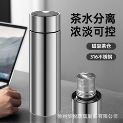 磁気茶倉庫クイックオープン魔法瓶カップ二層ステンレス鋼断熱抗火傷茶分離カップメンズ車のティーカップ